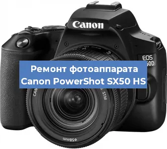 Замена линзы на фотоаппарате Canon PowerShot SX50 HS в Волгограде